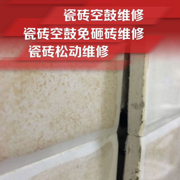 泸州市瓷砖空鼓维修公司分享瓷砖胶薄贴法的具体操作步骤